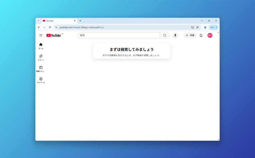 YouTubeホーム