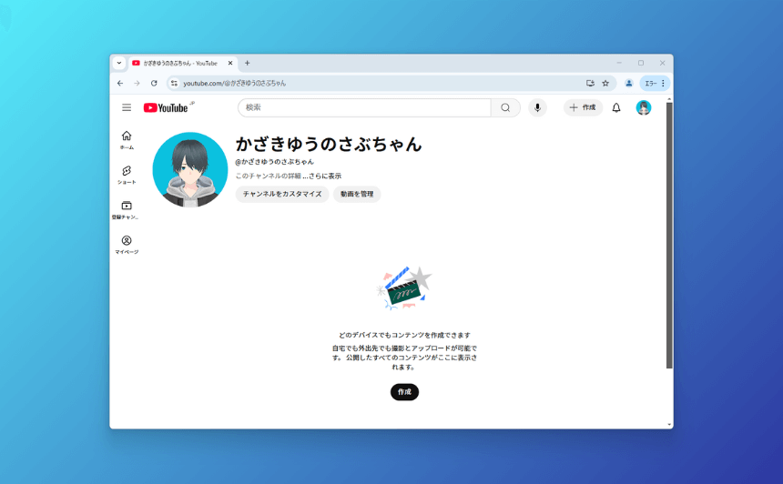 YouTubeチャンネルホームページ