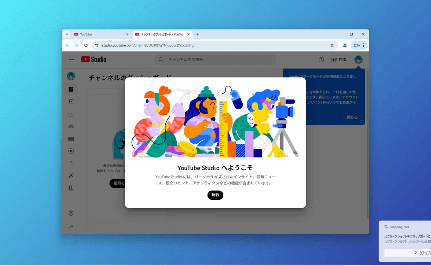 YouTubeチャンネル開設完了