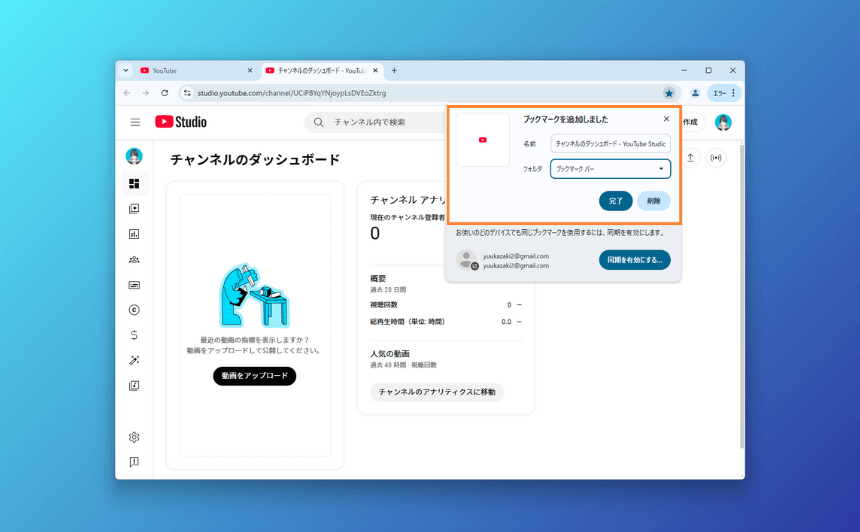 ブックマーク登録