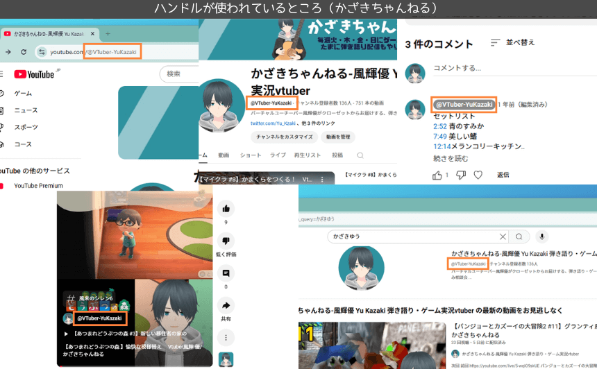 ハンドルが使われているところ