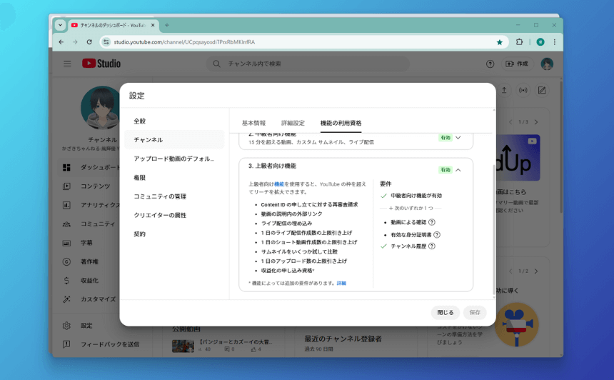上級者向けの機能