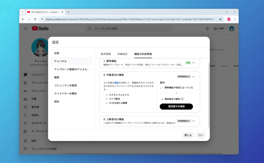 中級者向けの機能