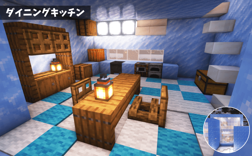 アイスキューブハウスダイニングキッチン