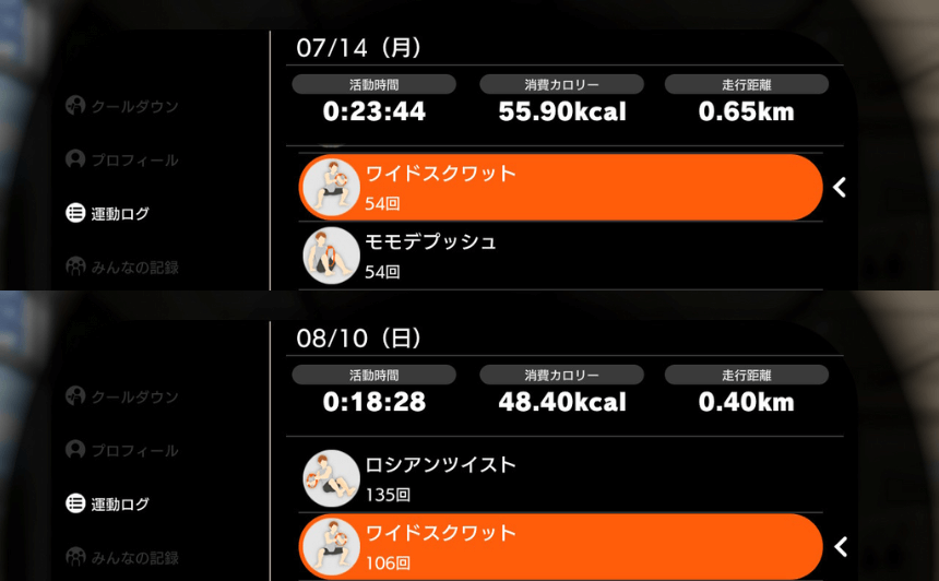 ワイドスクワット回数